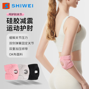 Shiwei Elbow Brace Adjustable Breathable Support For <b>Badminton</b> And Climbing - Product Image 5