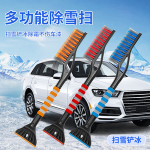 Ice <b>Scraper</b> Aluminum Alloy Blue Red Orange Fixed Handle Multi Functional <b>Car</b> Snowplow Winter Cleaning Tool - Product Image 3