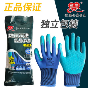 ถุงมือยาง Chuangxin L118 ถุงมือถักข้อมือแบบถัก ทนทานต่อการสึกหรอ ทนน้ำมัน ถุงมือทำงานอเนกประสงค์ ถุงมือเพื่อความปลอดภัย - Product Image 2