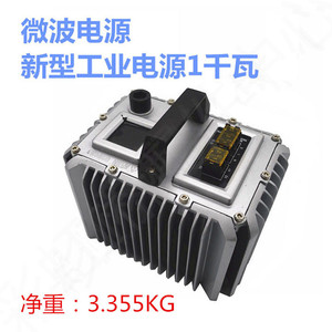 Alimentation électrique pour micro-ondes industriel refroidie par huile Jeda, 18x13cm, sortie simple, 220V 50/60Hz, pour équipement de séchage - Product Image 5