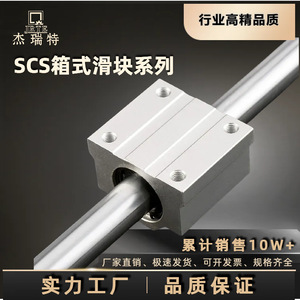 กล่องรองรับลูกปืนแบบเส้นตรง Scs8-60 ทำจากอลูมิเนียมอัลลอยด์ ซีรีส์ SCS บล็อกเลื่อนสำหรับลูกปืนเคลื่อนที่แบบเส้นตรง - Product Image 4