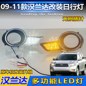Feux de jour à LED 12V pour Toyota Highlander 2009-2011, avec feux antibrouillard et clignotants, étanches, en ABS/PC - Product Image 4