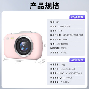 กล้องดิจิตอล G7 5K 80MP ซูม 18 เท่า หน้าจอ 2.8 นิ้ว สำหรับเด็ก ท่องเที่ยว นักเรียน - Product Image 1