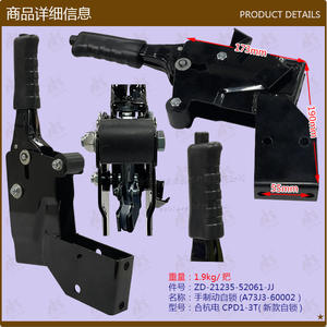 Pièces de chariot élévateur électrique Hehangdian CPD1-3T en gros, nouveau frein à main autobloquant 21235-52061 - Product Image 1