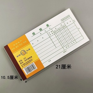 127 Formularios de Reembolso, 75 Hojas de Papel Grueso, Libro de Informes de Gastos - Product Image 3