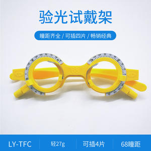 กรอบแว่นตาทดลองรุ่น Ly ขนาด 52 มม. สีชมพู สำหรับการตรวจวัดสายตา อุปกรณ์ตรวจตา - Product Image 2