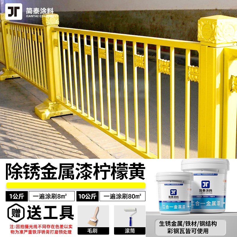 Changement de couleur jaune citron antirouille