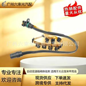 01m 927365 ชุดสายไฟ 1 เมตรฉนวน PVC แกนทองแดง 12 V อะแดปเตอร์ยานยนต์สำหรับโฟล์คสวาเก้น บีเทิล โบรา - Product Image 5