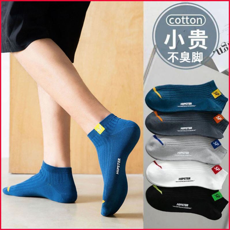 Men's short socks [ribbed cuff with imitation label SP]