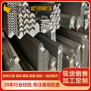 Perfil de ángulo de aluminio Yijing de 7.8 mm de grosor y 45 mm de ancho para muros cortina y montaje de marcos - Product Image 4