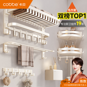 Cobbe Toallero de malla blanco lechoso para baño, estante colgante sin taladro, accesorio de almacenamiento para baño - Product Image 4