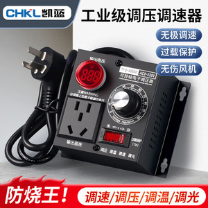 เครื่องควบคุมแรงดันไฟฟ้าอิเล็กทรอนิกส์แบบ SCR สำหรับควบคุมความเร็วมอเตอร์ Chkl Tyq 4000w Ac 220v เฟสเดียว - Product Image 5