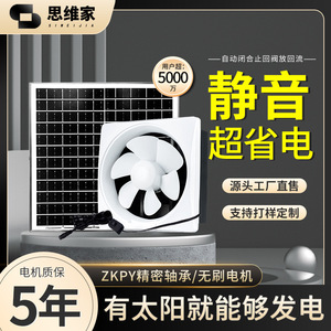 Ventilateur d'extraction solaire Thinker 12V 10W à 6 pales en plastique pour la ventilation de cuisine et de salle de bain - Product Image 2