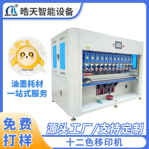 Haotian Automatic Pad <b>Printing</b> <b>Machine</b> P-150S12 12 Color Pneumatic Drive Ink Printer For Silicone Toys - Product Image 5