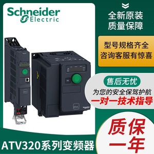 อินเวอร์เตอร์ Schneider Electric ATV320 400V สามเฟส ควบคุมแบบเวกเตอร์ไร้เซนเซอร์ - Product Image 3