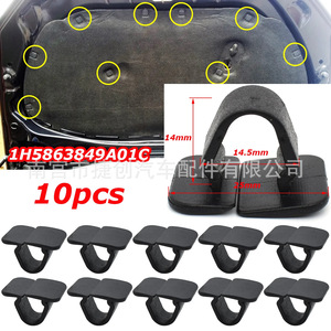 Volkswagen <b>Hood</b> Sound Insulation Clips 14mm PVC 10pcs <b>Engine</b> Compartment 1H5863849A01C - Product Image 1