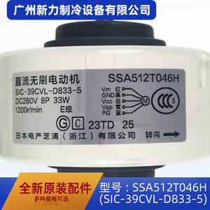 Sic 39cvl D833 5 Central Air Conditioner <b>Motor</b> Ssa512t046h <b>Dc</b> 280v 33w Brushless Electric <b>Motor</b> For Ac Unit - Product Image 5