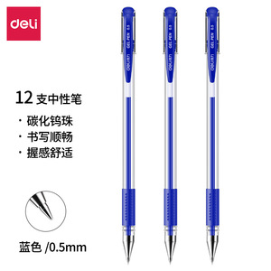 ปากกาเจลเดลี่ 0.5 มม. หมึกสีน้ำเงิน สำหรับใช้ในสำนักงานและโรงเรียน - Product Image 2