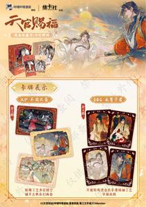 การ์ดสะส<span class=keywords><strong>ม</strong></span>การ์ตู<span class=keywords><strong>น</strong></span> Tianguan Blessing ขอ<span class=keywords><strong>ง</strong></span> Jika Society รุ่นให<span class=keywords><strong>ม</strong></span>่ ชุดการ์ดสะสม Thousand Lights Illumination Return - Product Image 4