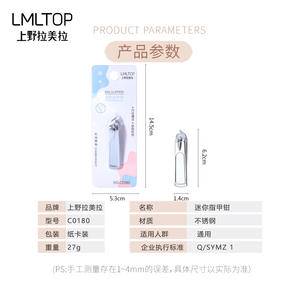 LMLTOP กรรไกรตัดเล็บขนาดเล็ก สแตนเลส สีเงิน แบบพกพา รุ่น C0180 - Product Image 5