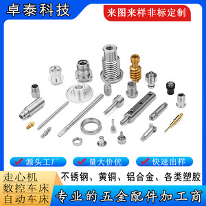 Takuya Stainless Steel Turning Parts Cnc Machining Non Standard Components For Machine <b>Tools</b> Accessories - Product Image 3