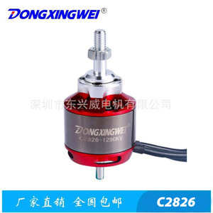 Dongxingwei C2826 1290kv Brushless Motor For Rc Airplane Model <b>Electric</b> Power - Product Image 1
