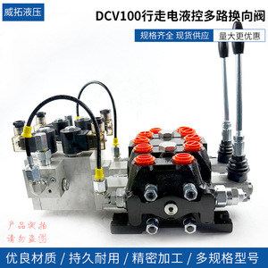 Vanne de déplacement électrohydraulique haute pression multivoies Weituo Hydraulics Dcv100 pour grue de forage - Product Image 3