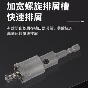 Sierra perforadora Hendry de 23 mm con punta de carburo para perforar hormigón y paredes de ladrillo con puntero integral - Product Image 4