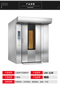 2025 Nuevo diseño Horno giratorio de aire caliente vertical de 32 bandejas o 64 bandejas para hornear pasteles Pizza-Alta productividad - Product Image 2