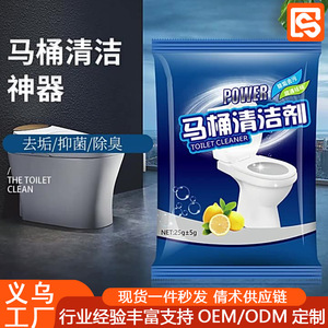 Toilet Cleaner Powder 25g Disposable For Urine Scale And Stains Removal - Product Image 3