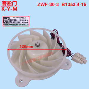 Moteur de ventilateur de réfrigérateur Meiling ZWF-30-3 B1353.4-15 pour BCD-430WP9C - Product Image 3