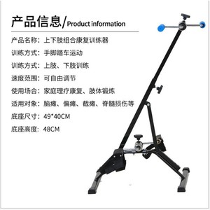 Vélo d'exercice de rééducation des membres supérieurs et inférieurs Jianghao Medical, résistance réglable, pour soutien post-chirurgical et remise en forme - Product Image 5