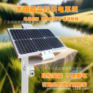 Sistema de Monitoreo Solar Sunning, Sistema de Energía Solar DC12V, Impermeable IP65, Uso en Exteriores - Product Image 3