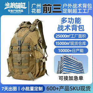 Sac à dos tactique grande capacité pour la randonnée, le cyclisme, l'alpinisme, unisexe, personnalisable, avec poche intérieure zippée - Product Image 2