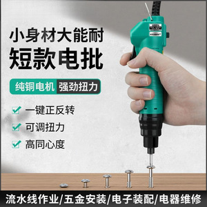 Mini Electric Screwdriver 802 Industrial Grade 238mm Length High Torque Plug In Power Tool For Precision Work - Product Image 5