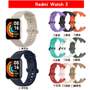 <span class=keywords><strong>Correa</strong></span> de silicona para reloj inteligente <span class=keywords><strong>Mi</strong></span>, Xiaomi Redmi <span class=keywords><strong>Watch</strong></span> 2 <span class=keywords><strong>Lite</strong></span> Poco - Product Image 2
