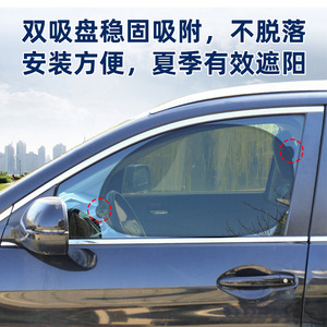 Car Sunshade Side <b>Window</b> Mesh Suction Cup Blackout Curtain Heat Insulation Mosquito Repellent Summer Car Interior Protection - Product Image 5