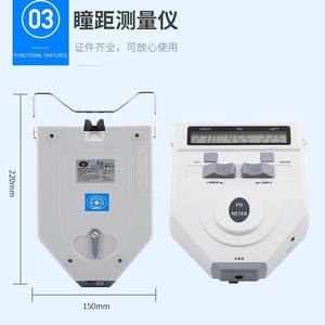 Appareil d'optométrie rechargeable Liangyou PD Meter LY-27AC pour la mesure des lunettes, certifié CE, fabriqué au Zhejiang - Product Image 5