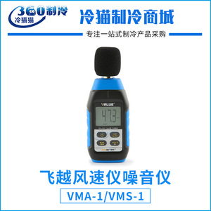 Anemómetro Portátil VMA-1, Medidor de Velocidad del Viento de 120 Mph con Pantalla Digital - Product Image 5