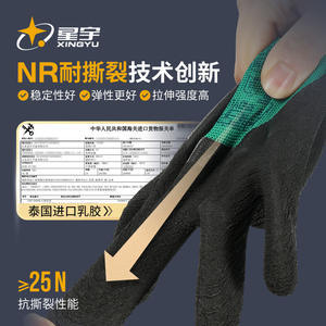 Guantes de espuma de látex Xingyu Fj309, textura completa, antideslizantes, transpirables, duraderos, para reparación de automóviles, uso en construcción, talla M - Product Image 2