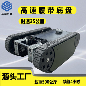 Châssis électrique sur rail avec conception étanche haute vitesse pour utilisation dans les usines de fabrication d'AGV - Product Image 5