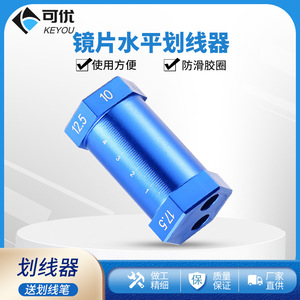 Marcador de Líneas Horizontal de Aluminio H6 de 7x4cm con Doble Orificio para Alineación de Lentes, Herramienta de Dibujo - Product Image 5