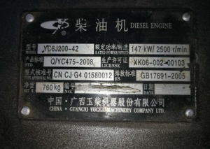 Bán Buôn Yuchai YC6J200-42 Phun Trực Tiếp <span class=keywords><strong>6.5</strong></span> L Động Cơ <span class=keywords><strong>Diesel</strong></span> Cho Vừa Nhiệm Vụ Xe Tải Xi Măng Máy Trộn Và Máy Kéo-Xe Tải - Product Image 6