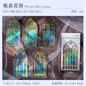 10 pièces/paquet Autocollants pour animaux de compagnie Série de fenêtres en verre à fleurs rétro Fenêtre de journal Matériel décoratif 6 modèles - Product Image 6