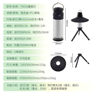 Camping Lantern Led Rechargeable Battery Touch Control 105*30mm For Outdoor Camping Tent Lighting With Red Light Mode - Product Image 4