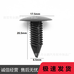 Clips de Plástico para Reparación y Reemplazo de Paneles de Puerta, Guardabarros y Techo de Automóviles - Product Image 3