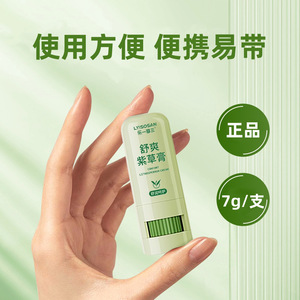 Bálsamo Hidratante de Hierba Púrpura de Haier, una fórmula a base de plantas, compacto y portátil, que proporciona un cuidado calmante y suave. Es - Product Image 4
