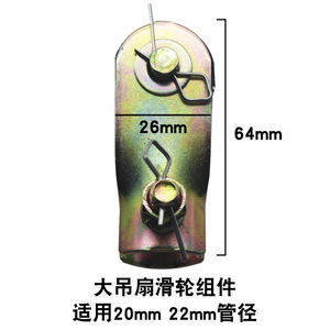 Pince de fixation universelle pour tube de poulie de ventilateur de plafond, épaissie et renforcée, pour grandes barres de connexion de ventilateurs, usage domestique - Product Image 4