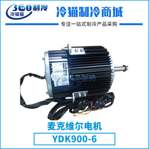 Repuestos para Unidad de Aire Acondicionado Central McQuay YDK900 de 6 Motores, Compresor AC 240V Rectangular de 39x39 Pulgadas, Accesorios de Ahorro de Energía - Product Image 4