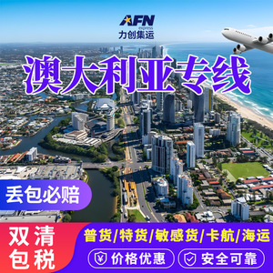 Línea Dedicada de Logística Licheng Australia FBA Puerta a Puerta, Transporte de Carga Marítimo y Aéreo, Logística Internacional - Product Image 2